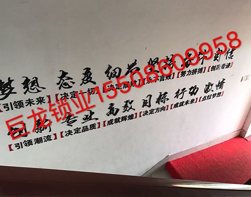 酒泉地区开锁培训