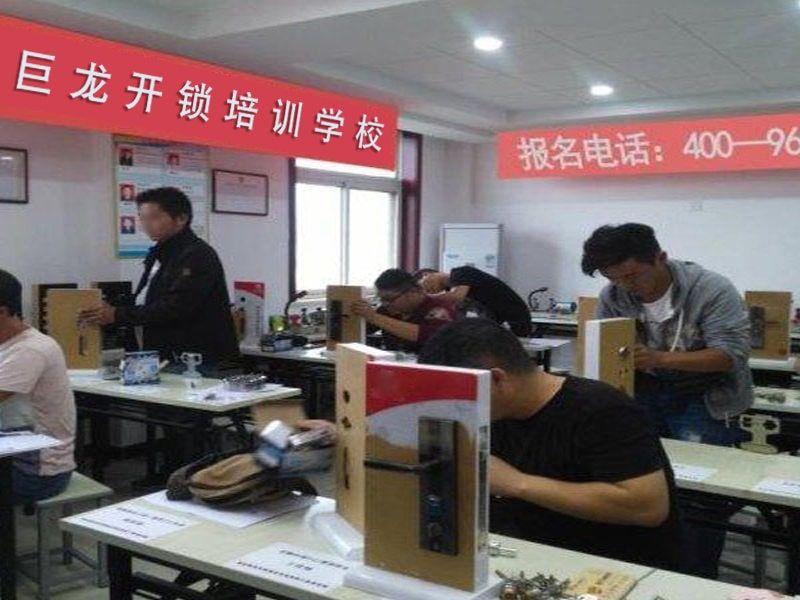 酒泉地区开锁配钥匙技术教学